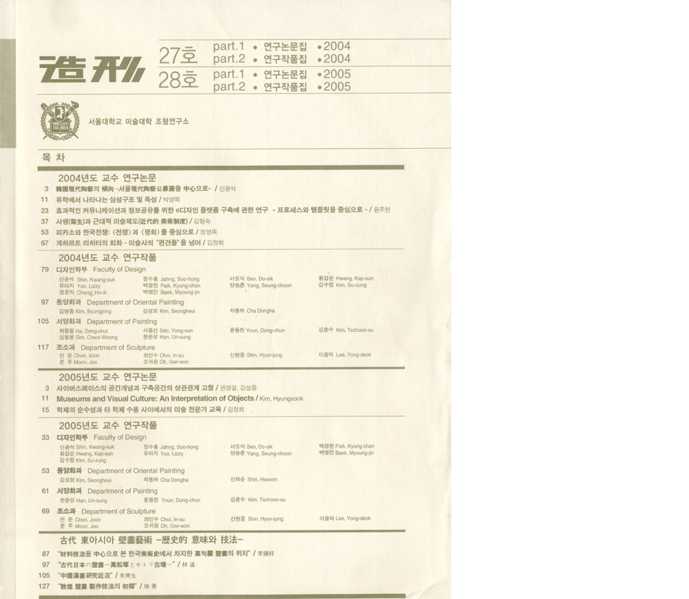 2004년 제27호